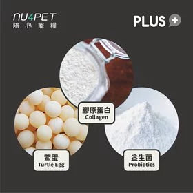 陪心寵糧 NU4PET 機能PLUS - 鱉蛋爆毛粉 100g