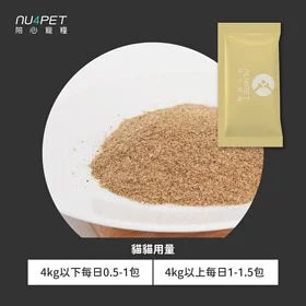 陪心寵糧 NU4PET 機能PLUS - 貓貓關節保健 - 60包裝