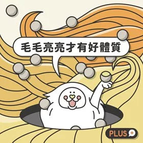 陪心寵糧 NU4PET 機能PLUS - 鱉蛋爆毛粉 100g