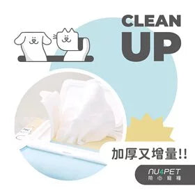 陪心寵糧 NU4PET 植淨毛孩 - 抑菌潔膚濕巾80抽