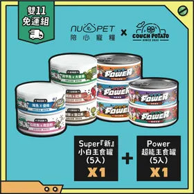 陪心x沙發馬鈴薯 - Super Power主食罐10入聯名｜MorPetPet