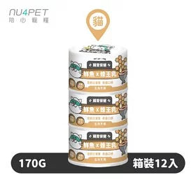 陪心寵糧 Nu4pet|「貓」Super小白主食罐 - 鮮魚X蜂王乳 - 170g箱裝12入｜MorPetPet