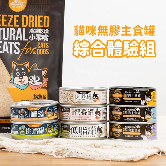 汪喵星球 DOGCATSTAR ｜貓咪主食罐【綜合體驗組】｜MorPetPet